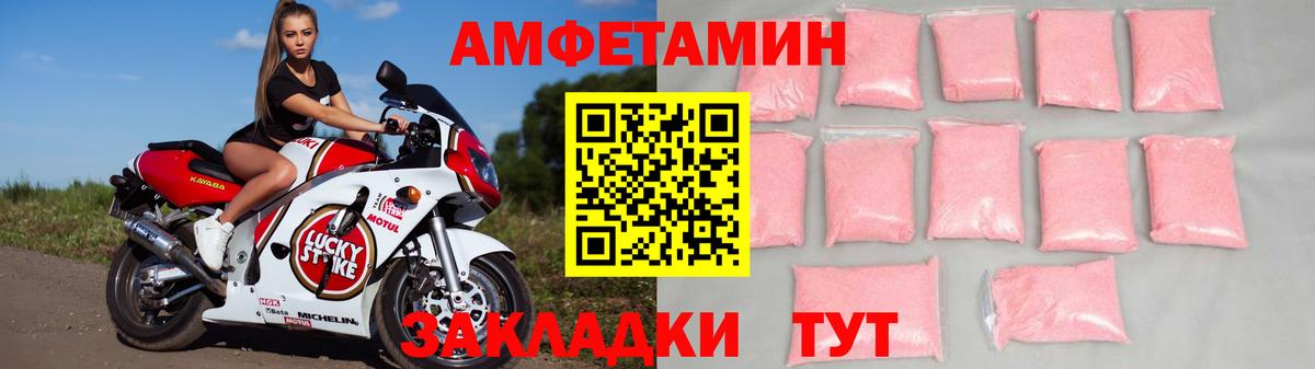 Амфетамин VHQ  АМФЕТАМИН  Люберцы  Вход с VPN 