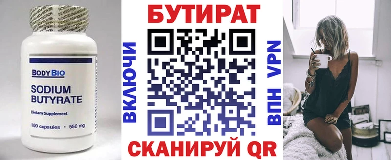 БУТИРАТ оксибутират  Люберцы 