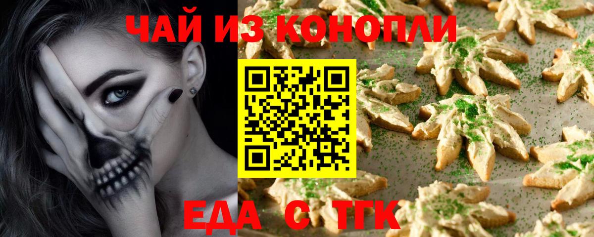Cannafood конопля Люберцы