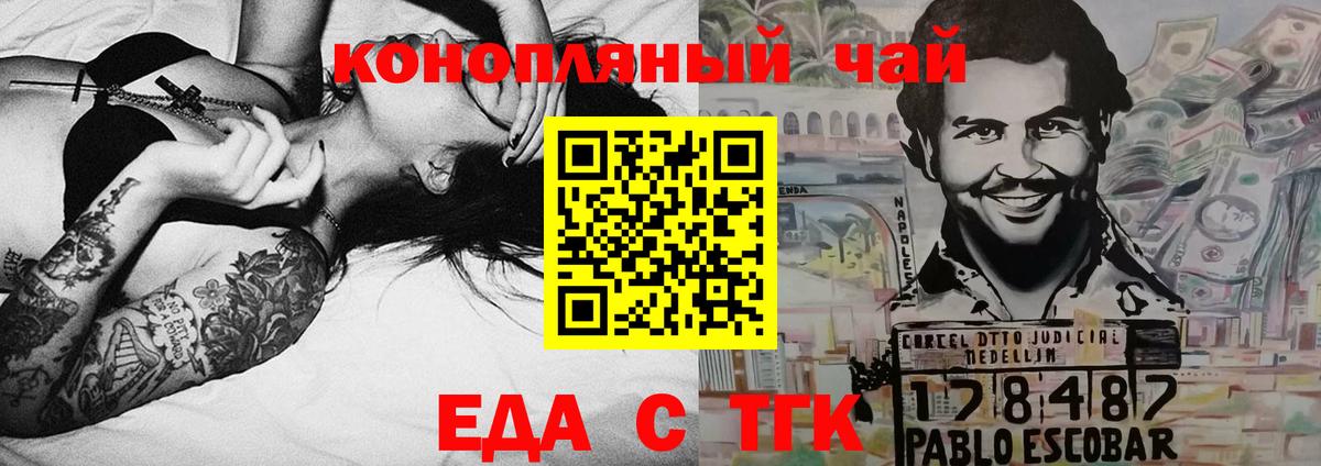 Canna-Cookies конопля  Вход с VPN  Люберцы 