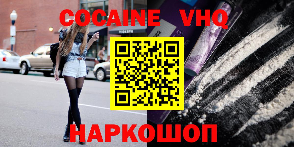 КОКАИН Колумбийский  Вход с VPN  цена наркотик  Люберцы 