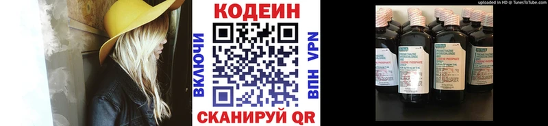 хочу наркоту Люберцы Codein напиток Lean (лин)