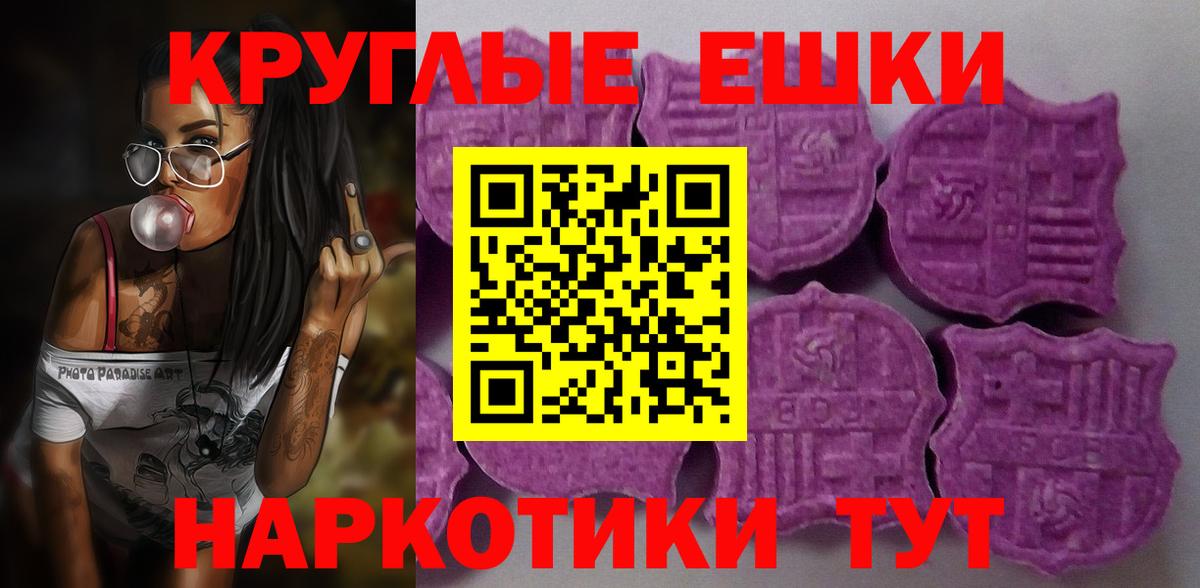 ЭКСТАЗИ таблы Люберцы