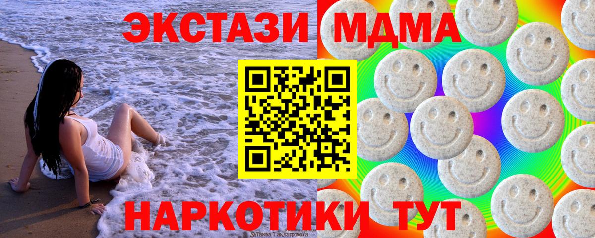 Экстази  Вход с VPN  Экстази 250 мг  Люберцы  ЭКСТАЗИ DUBAI 