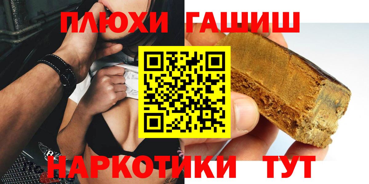 ГАШ Изолятор  Гашиш AMNESIA HAZE  Люберцы  ГАШИШ  где купить наркоту  Вход с VPN 
