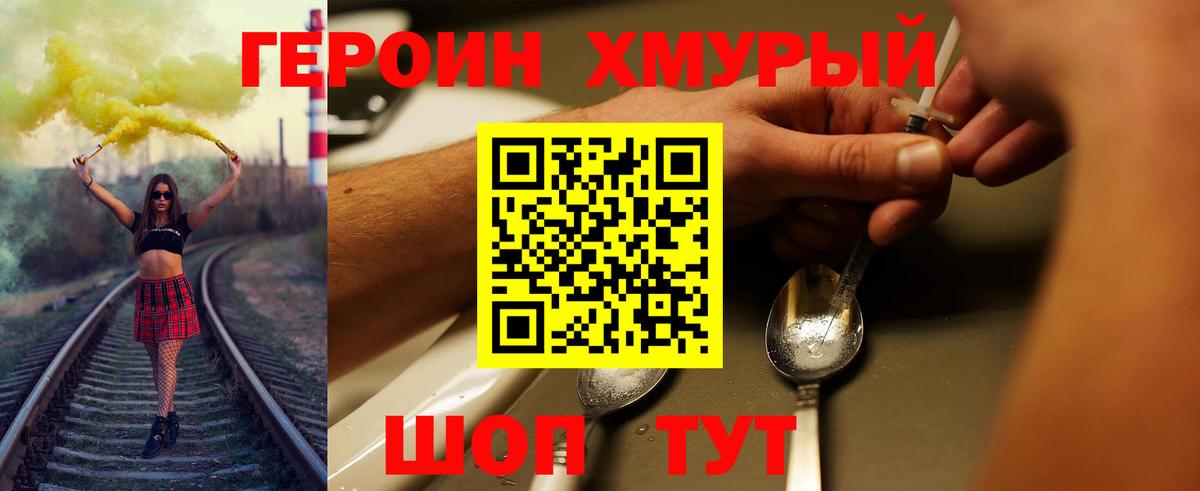 ГЕРОИН Афган  Вход с VPN  ГЕРОИН  Люберцы 