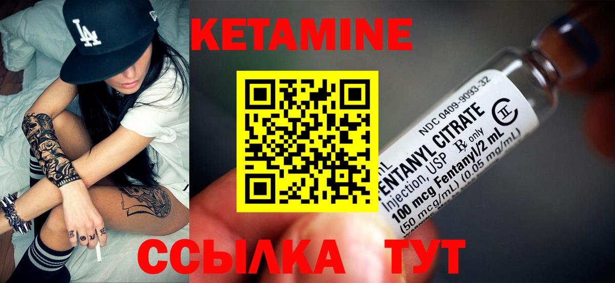 Кетамин ketamine  Вход с VPN  Люберцы 