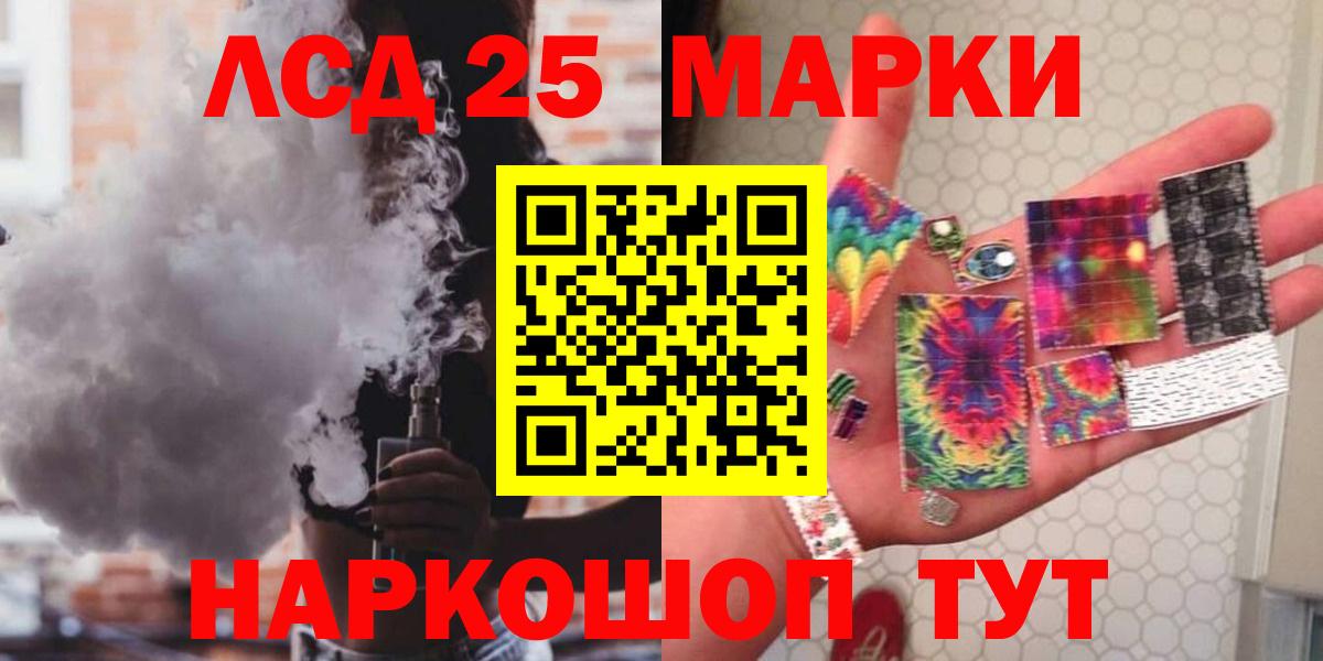 Люберцы  LSD-25 экстази  Вход с VPN  Лсд 25 экстази кислота  LSD-25 экстази кислота 