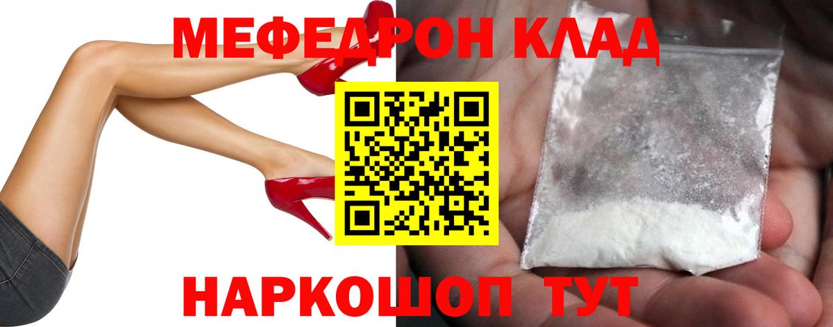 Меф VHQ  наркотики  МЕФ  МЯУ-МЯУ VHQ  Люберцы  Вход с VPN 