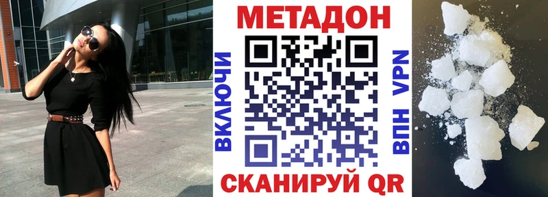 Метадон мёд Люберцы
