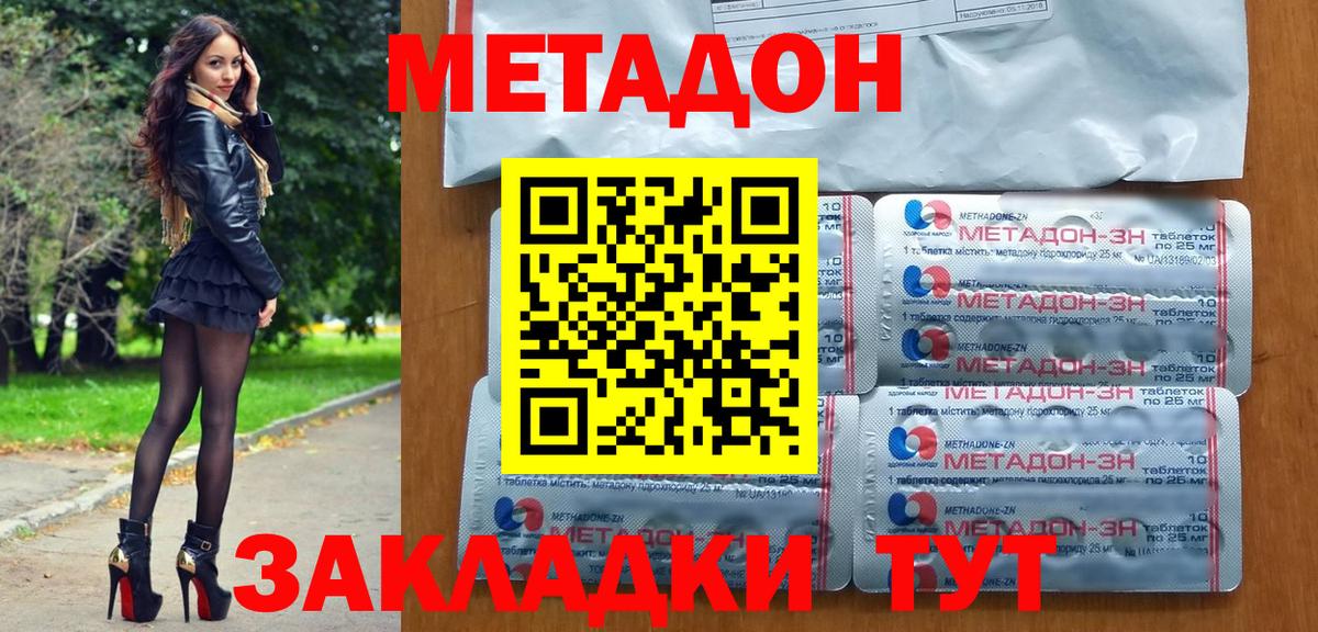 МЕТАДОН VHQ  Вход с VPN  Люберцы 