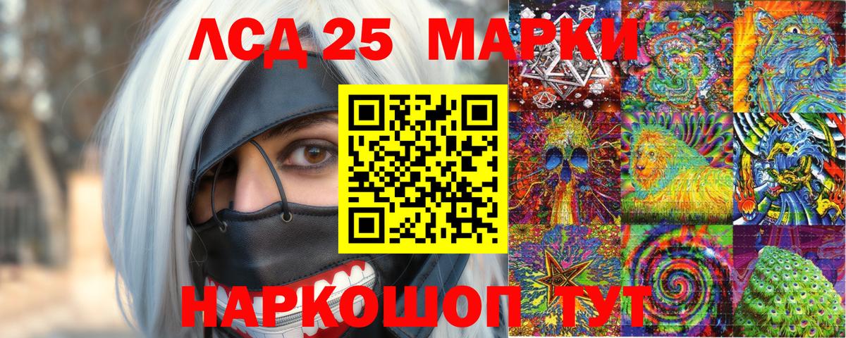 Наркотические марки 1,8мг  Марки N-bome  Люберцы  Вход с VPN 